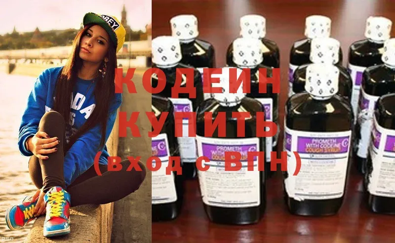 Кодеин Purple Drank  Прохладный 