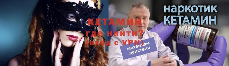 mega онион  Прохладный  Кетамин ketamine 