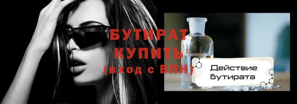 стафф Вязники